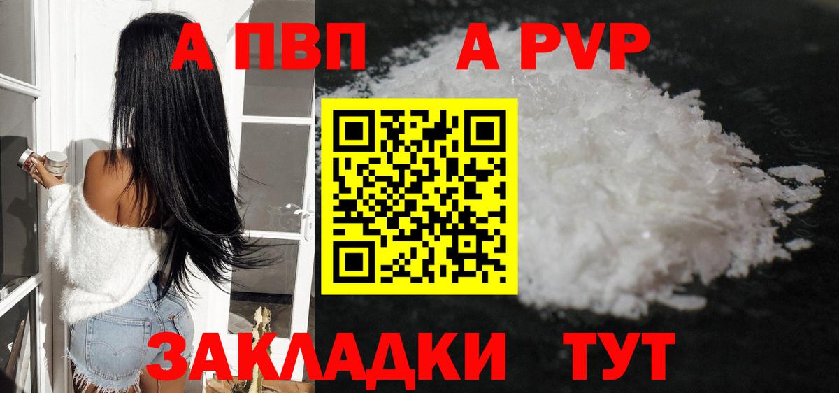 Крымск  APVP СК КРИС  А ПВП  А ПВП мука  A PVP СК  Вход с VPN 