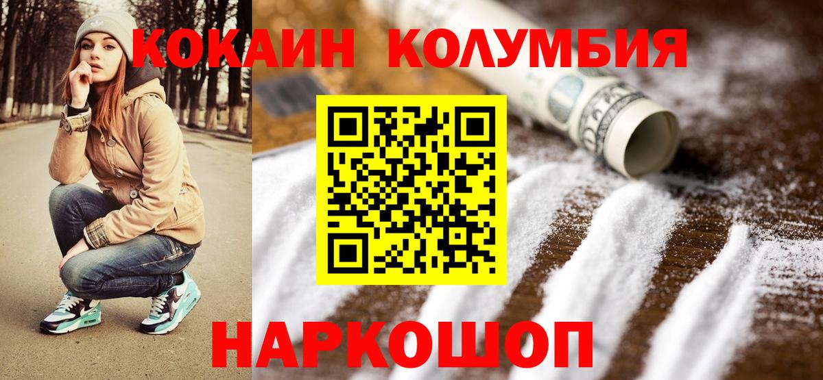 Крымск  КОКАИН Эквадор  Кокаин Fish Scale  Cocaine  Вход с VPN 