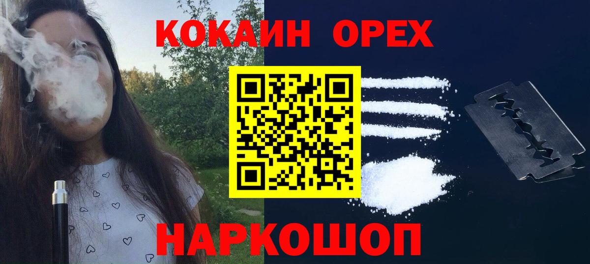 COCAIN 99% Крымск