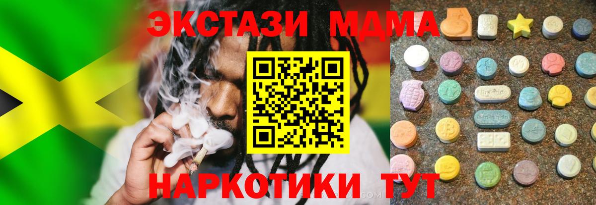 Экстази 99% Крымск