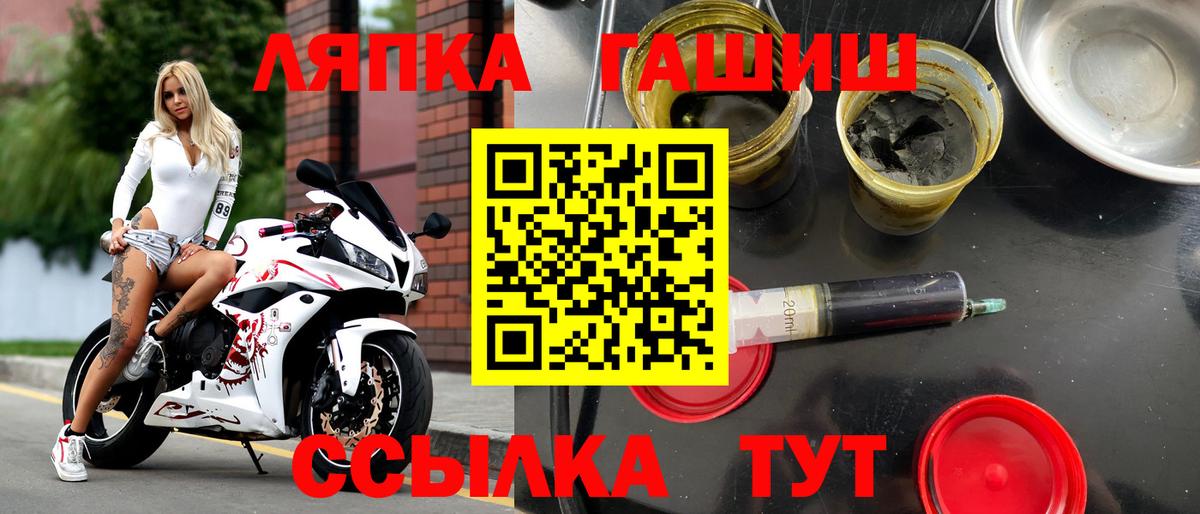 Крымск  ГАШИШ VHQ  Вход с VPN  Гашиш  Гашиш гарик 