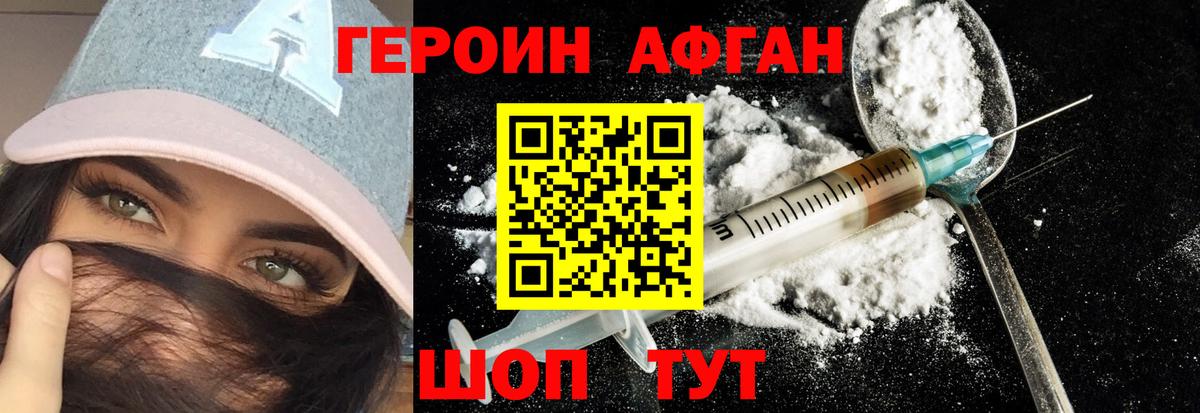 Героин  Вход с VPN  Крымск  Героин Heroin 