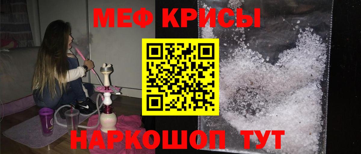 МЕФ Крымск