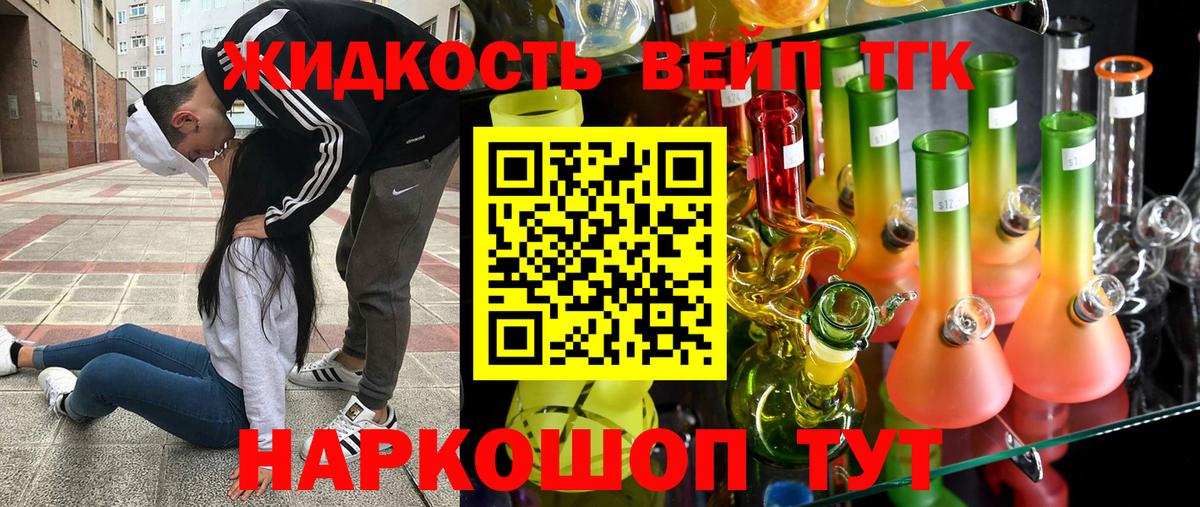 ТГК гашишное масло  Вход с VPN  Крымск 