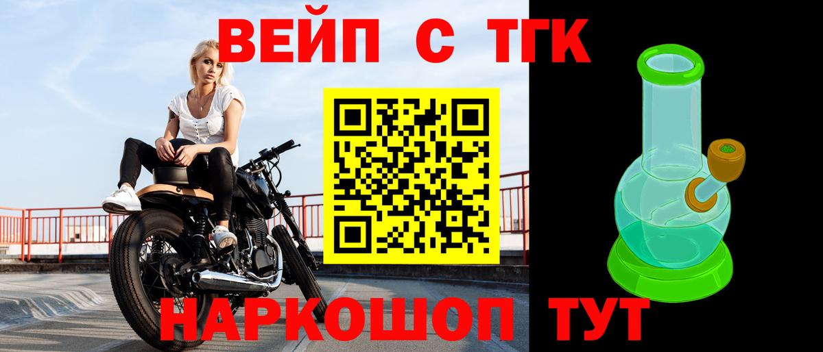 Дистиллят ТГК вейп Крымск
