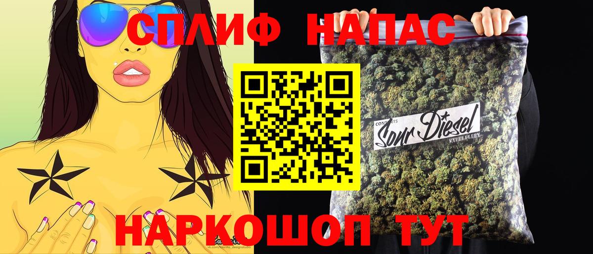 Конопля планчик  МАРИХУАНА планчик  Крымск  МАРИХУАНА планчик  Вход с VPN  Шишки марихуана сатива 